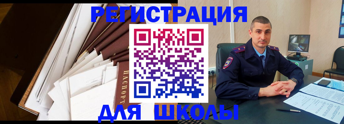 прописка в квартире в Кудрово