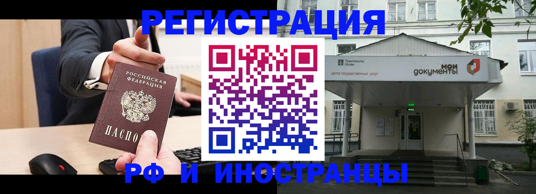 прописка для военкомата в Кудрово